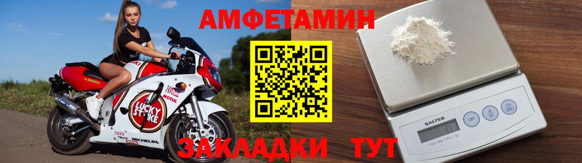 Салехард  Amphetamine  Вход с VPN  Amphetamine VHQ 