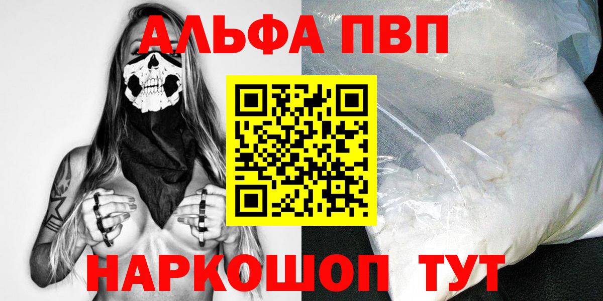 Alpha-PVP мука  Alfa_PVP крисы CK  Вход с VPN  Салехард  APVP крисы CK 