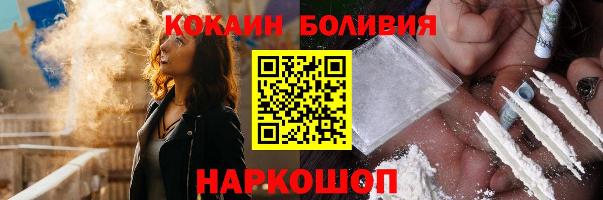 Cocaine Эквадор Салехард