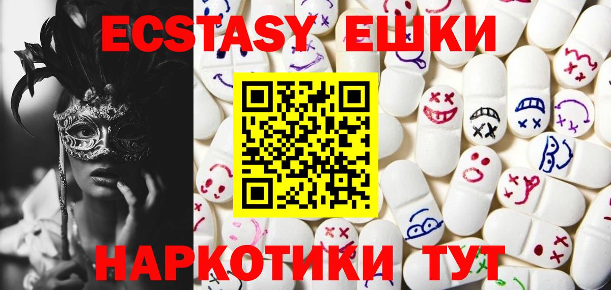 Салехард  ЭКСТАЗИ Cube  Экстази  Вход с VPN 