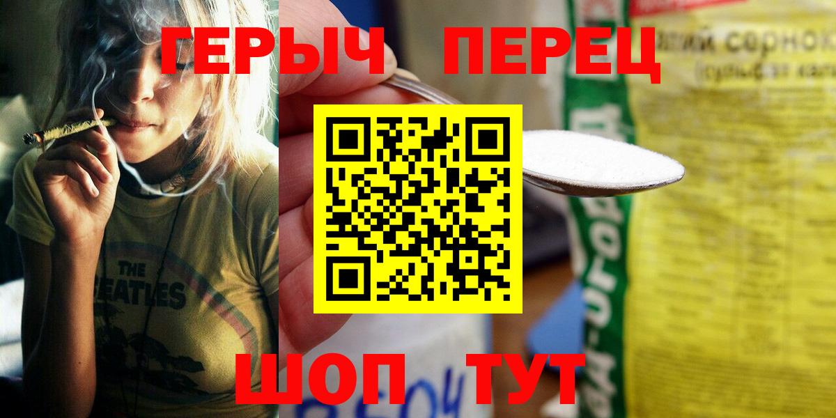 ГЕРОИН белый  Вход с VPN  Героин  Салехард 