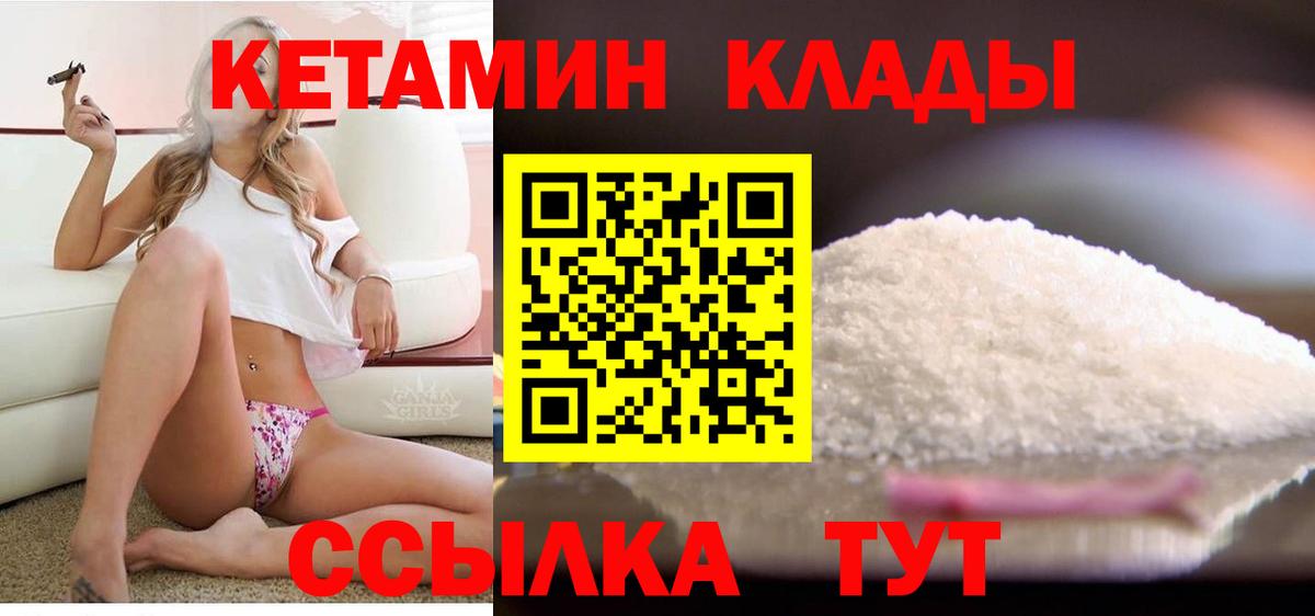 Кетамин ketamine  КЕТАМИН ketamine  Вход с VPN  Салехард 
