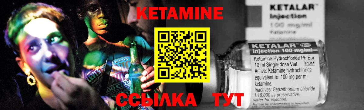 КЕТАМИН VHQ Салехард