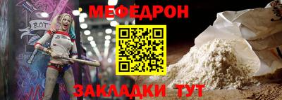 мяу мяу кристалл Бугуруслан
