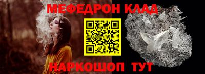 мяу мяу кристалл Бугуруслан