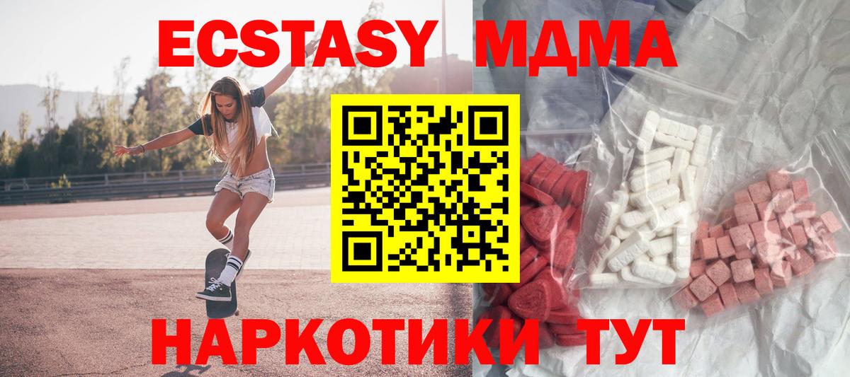 Салехард  MDMA кристаллы  Вход с VPN  MDMA crystal 