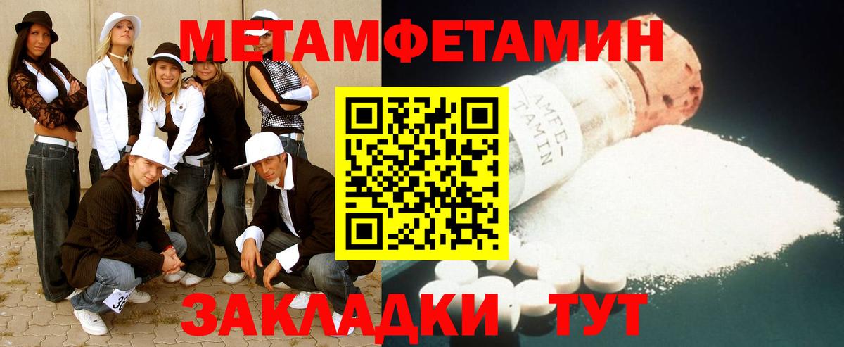 Метамфетамин винт  Вход с VPN  Метамфетамин винт  Салехард 