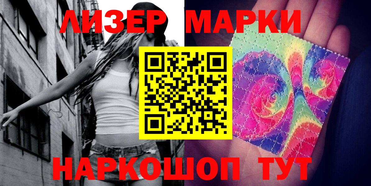 Марки N-bome 1500мкг  Марки NBOMe  Салехард  Вход с VPN  Марки N-bome 1500мкг 