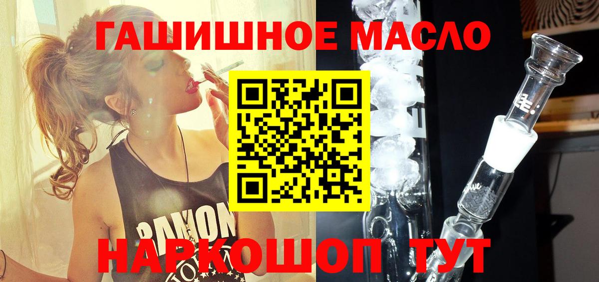 ТГК Wax  как найти наркотики  Салехард  Вход с VPN 